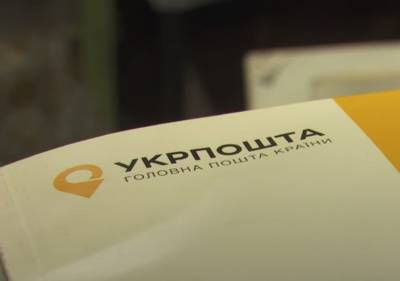 Новое мобильное приложение по отправке от "Укрпочты" оказалось "сырым": клиенты засыпали жалобами новинку - ukrainianwall.com