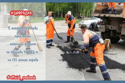 Около 11 тысяч квадратных метров дорожных ям ликвидировали в Смоленске с начала года - mk-smolensk.ru - Смоленск