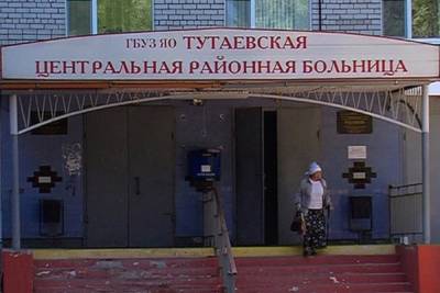Жители Тутаева просят вернуть им ЦРБ - yar.mk.ru - Ярославская обл. - Ярославль