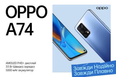 ОPPO представляє: потужні смартфони А серії - itc.ua