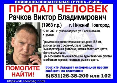 Мужчина с туристическим рюкзаком пропал в Нижнем Новгороде - vgoroden.ru - Нижний Новгород - Чебоксары
