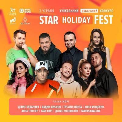 В Києві відбудеться Star Holiday Fest - skuke.net