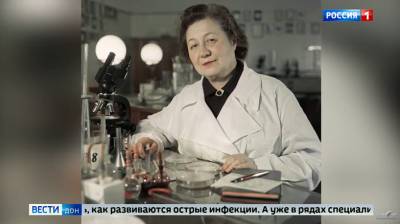 Ростовские врачи выступили с предложением увековечить имя донского микробиолога, создавшей пенициллин - dontr.ru