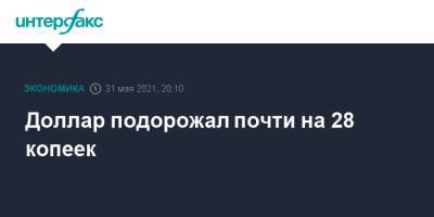 Владимир Путин - Сергей Рябков - Сергей Лавров - Джо Байден - Доллар подорожал почти на 28 копеек - interfax.ru - Москва - США - Англия