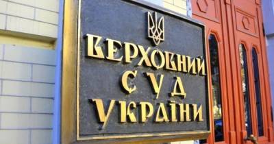 Заседание Верховного суда по иску "канала Медведчука" будет частично закрытым - dsnews.ua