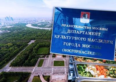 Мосгорнаследие выявило нарушение при установке объектов общественного питания на Воробьёвых горах - mskgazeta.ru - Москва