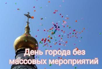День города в Вологде пройдет без гуляний и фейерверка? - vologda-poisk.ru - Вологодская обл. - Вологда