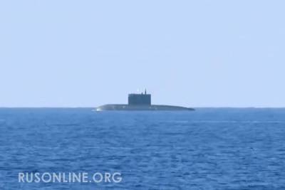 Здорово проучили: Подлодки НАТО больше не рискуют приближаться к базе ВМФ РФ в Сирии - rusonline.org - Сирия