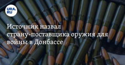 Тодор Тагарев - Источник назвал страну-поставщика оружия для войны в Донбассе. И это не США - ura.news - Болгария