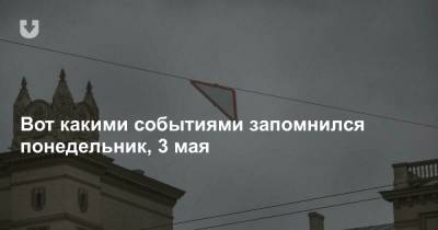 Беды от ветра, укол ценой в 2 млн долларов и почему не хватает медиков — все за вчера - news.tut.by - Грузия - Минск