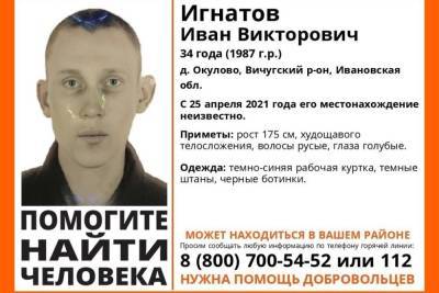 В Ивановской области пропал 34-летний голубоглазый мужчина - mkivanovo.ru - Ивановская обл.