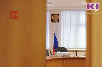 В Коми вновь ищут судей - komiinform.ru - респ. Коми - Сыктывкар - район Эжвинский