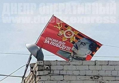 Иосиф Сталин - В Днепре повесили на крыше запрещенный флаг со Сталиным - kp.ua