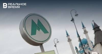 Казань будет пилотным городом, где внедрят «умные» системы в метро - realnoevremya.ru - респ. Татарстан - Казань