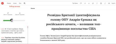Андрей Ермак - Ермак и Зеленский зачищают украинские СМИ от любой критики. Но Google помнит всё - narodna-pravda.ua - Англия