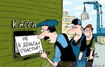 Бюджет Беларуси уходит в пике - charter97.org