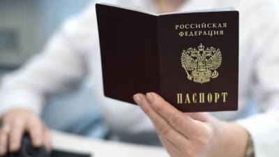 В МВД рассказали, в каких случая можно лишиться российского гражданства - gazeta.ru