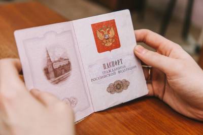 Более 250 человек лишились российского гражданства с начала 2020 года - news.vse42.ru - Россия - Гражданство