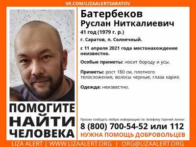 В Саратове ищут безвестно пропавшего 41-летнего Руслана Батербекова - runews24.ru - Саратовская обл. - Саратов