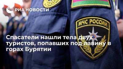 Спасатели нашли тела двух туристов, попавших под лавину в горах Бурятии - ria.ru - Красноярск - респ.Бурятия - Иркутск