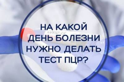 На какой день КОВИДА надо делать ПЦР-тест: объясняет доктор Комаровский - from-ua.com