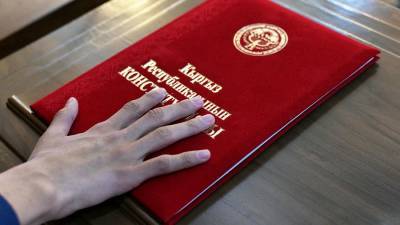 Садыр Жапаров - Президент Киргизии подпишет новый проект конституции 5 мая - iz.ru - Киргизия