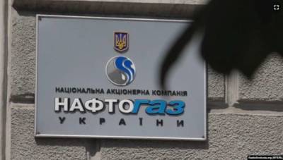 Денис Шмыгаль - Правление «Нафтогаза» собралось в отставку из-за Витренко - СМИ - lenta.ua - Англия - Голландия
