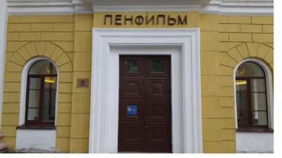 "Ленфильм" планирует погасить долги до начала осени - piter.tv