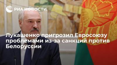 Александр Лукашенко - Роман Головченко - Лукашенко пригрозил Евросоюзу проблемами из-за санкций против Белоруссии - ria.ru - Белоруссия - Минск
