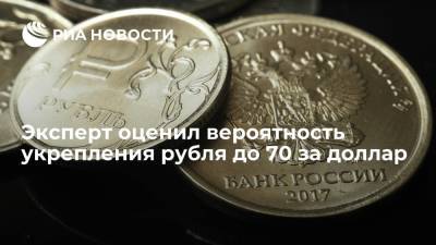 Дональд Трамп - Джо Байден - Эксперт оценил вероятность укрепления рубля до 70 за доллар - ria.ru - Москва - Россия - США