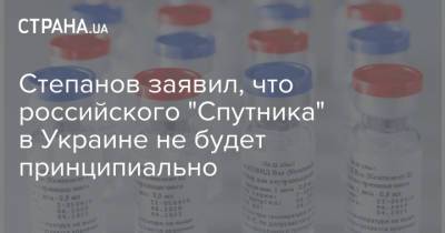 Максим Степанов - Степанов заявил, что российского "Спутника" в Украине не будет принципиально - strana.ua - Россия - Венгрия