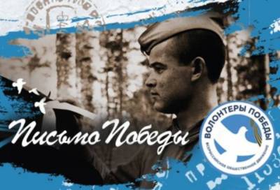 Дмитрий Губерниев - Сказать «спасибо» лично: ленинградцев приглашают поучаствовать в акции «Письма Победы» - online47.ru