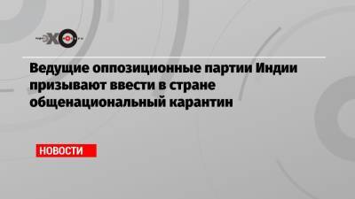 Скотт Моррисон - Джо Байден - Ведущие оппозиционные партии Индии призывают ввести в стране общенациональный карантин - echo.msk.ru - Австралия