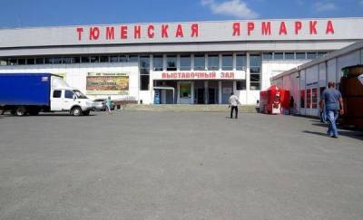 Названо число посетителей ярмарок в Тюмени - news.megatyumen.ru - Тюмень
