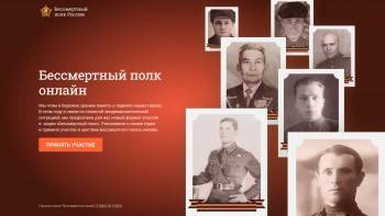 Чтобы подать заявку на участие в акции «Бессмертный полк онлайн» у вологжан осталось 3 дня - vologda-poisk.ru - Вологда