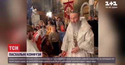 митрополит Онуфрий - Яйца в толпу и кража пожертвований: видео с конфузами во время праздничных служб ходят по Сети - tsn.ua