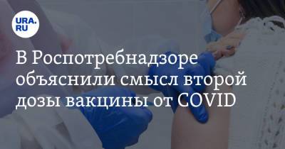 Александр Горелов - В Роспотребнадзоре объяснили смысл второй дозы вакцины от COVID - ura.news