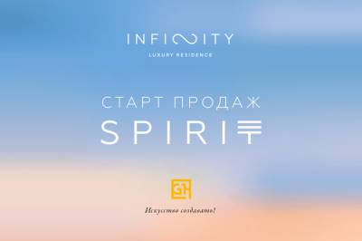 В башне Spirit стартовали продажи апартаментов - gazeta.uz - Узбекистан