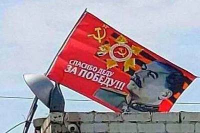 Иосиф Сталин - Красный флаг с портретом Сталина и советской символикой «взорвал» Днепропетровск - free-news.su - Днепропетровск