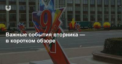 Александр Лукашенко - 80 экс-силовиков без званий, задержания врачей, суд из-за занавески и поездка на «Ласточке» — все за вчера - news.tut.by - Россия - Минск - Строительство