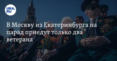 Владимир Андреев - В Москву из Екатеринбурга на парад приедут только два ветерана - ura.news - Москва - Екатеринбург