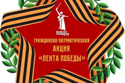Георгий Победоносец - В Смоленске 6 мая развернут самую большую в мире Георгиевскую Ленту - mk-smolensk.ru - Смоленск - Смоленская обл.