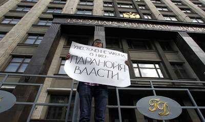 Госдума ужесточит ответственность за сотрудничество с нежелательными организациями - og.ru
