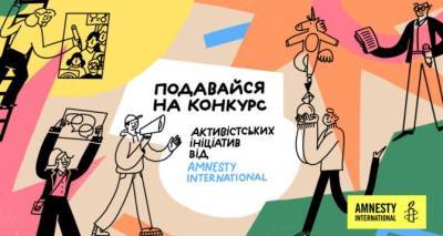 30 тыс. гривен от правозащитников на реализацию проекта в Донбассе. Условия конкурса - cxid.info