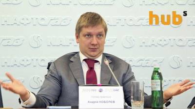 Андрей Коболев - Коболев назвал причину своего увольнения из «Нафтогаза» - hubs.ua