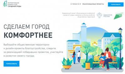 Почти 10 тысяч жителей Коми проголосовали за благоустройство территорий в 2022 году - komiinform.ru - респ. Коми - Сыктывкар - Усинск - Сосногорск