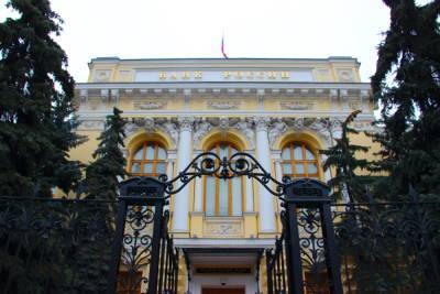 Центробанк дал прогноз по ключевой ставке - abnews.ru