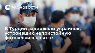 В Турции задержали украинок, устроивших непристойную фотосессию на яхте - ria.ru - Москва - Украина - Турция - Dubai