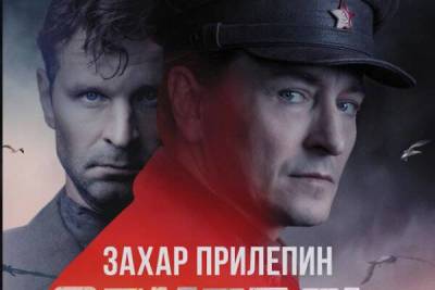 Сергей Безруков - 5 увлекательных романов, которые были экранизированы - skuke.net - Москва - Россия