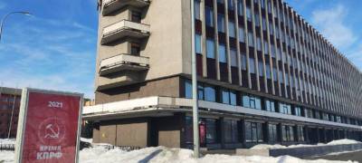 Коммунисты потребовали отменить итоги конкурса на должность сити-менеджера Петрозаводска - stolicaonego.ru - Петрозаводск - республика Карелия